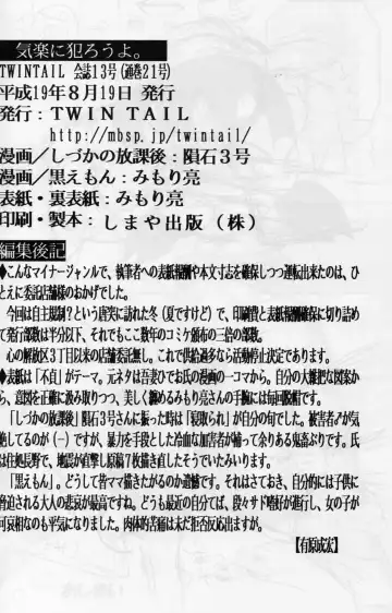 [Inseki 3gou - Mimori Ryo] Kiraku ni Yarou yo. Fhentai - Page 45