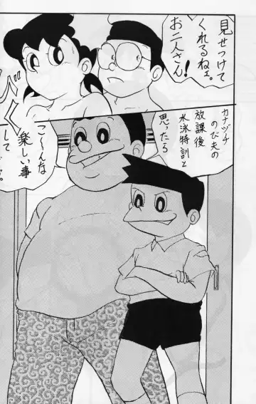 [Inseki 3gou - Mimori Ryo] Kiraku ni Yarou yo. Fhentai - Page 7