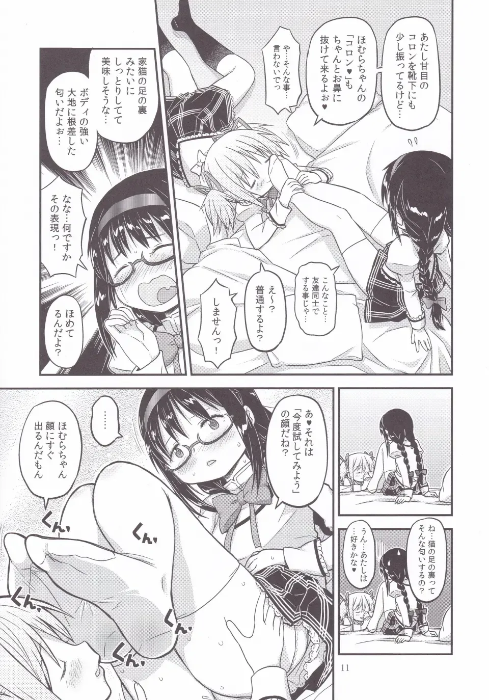 [A-10] Its Time to Fall? Fhentai - Page 10