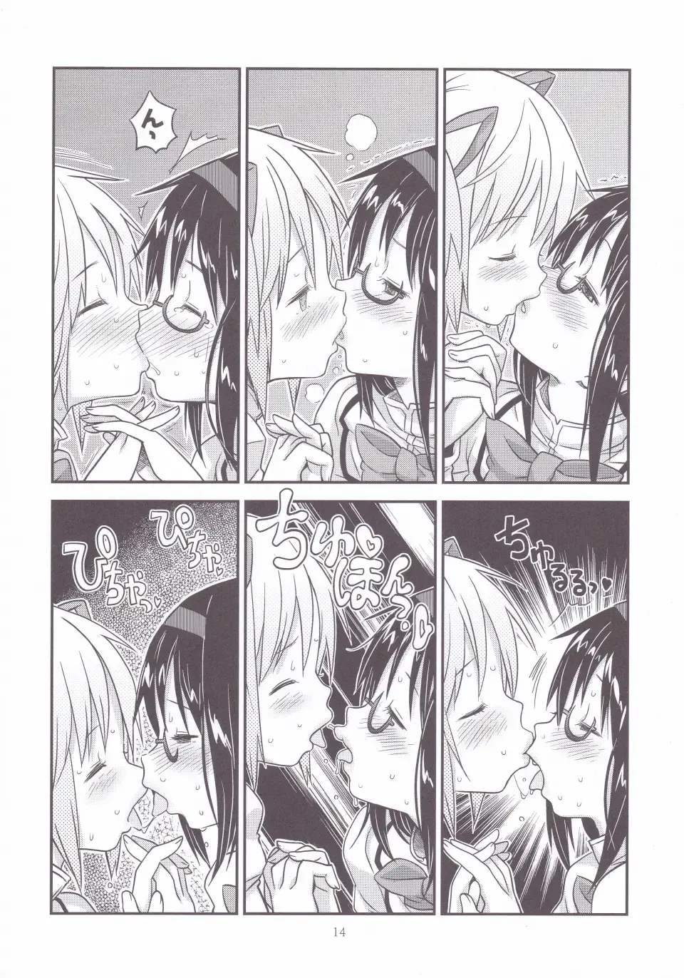 [A-10] Its Time to Fall? Fhentai - Page 13