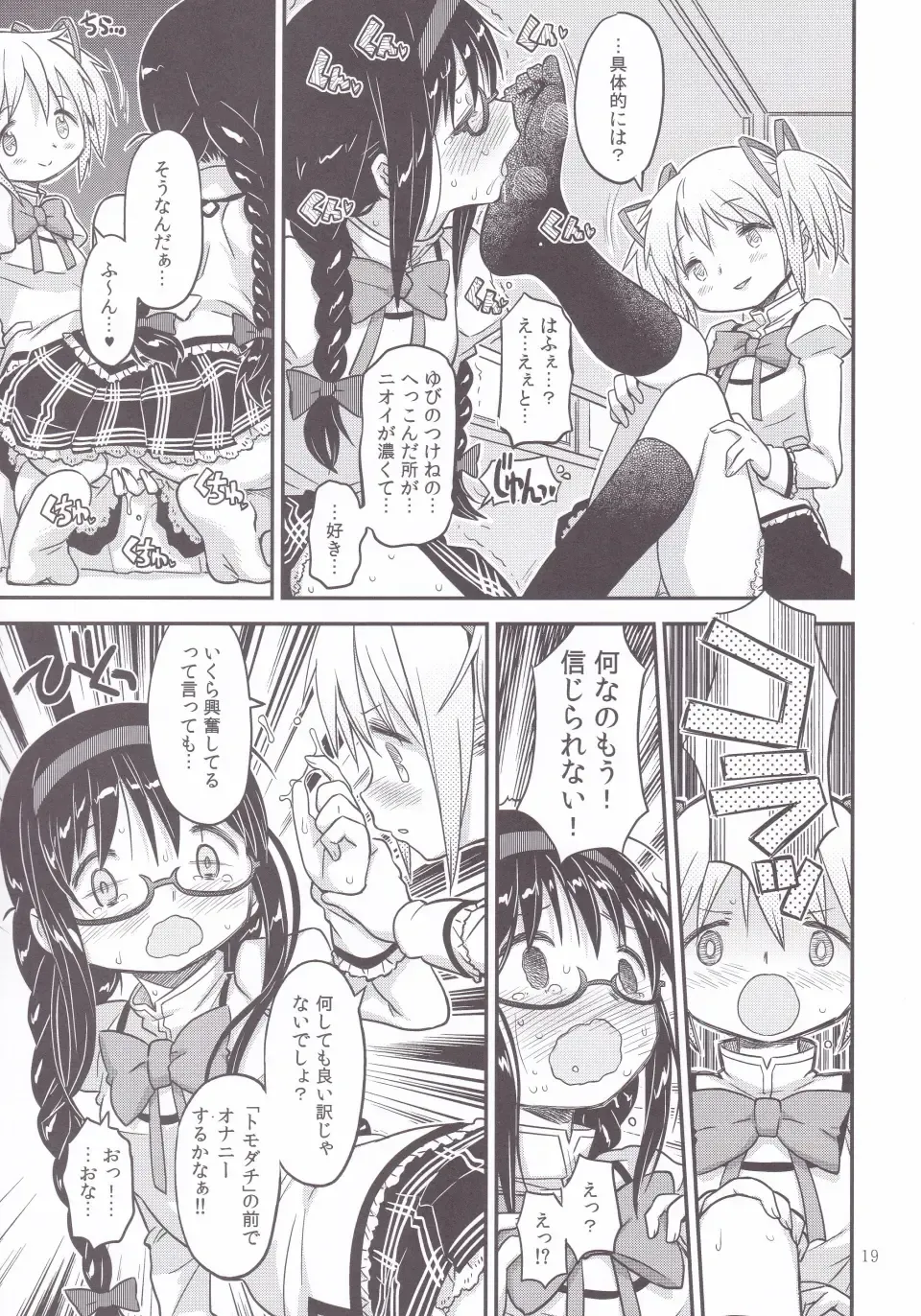 [A-10] Its Time to Fall? Fhentai - Page 18