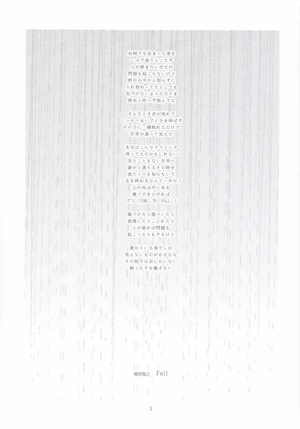 [A-10] Its Time to Fall? Fhentai - Page 2