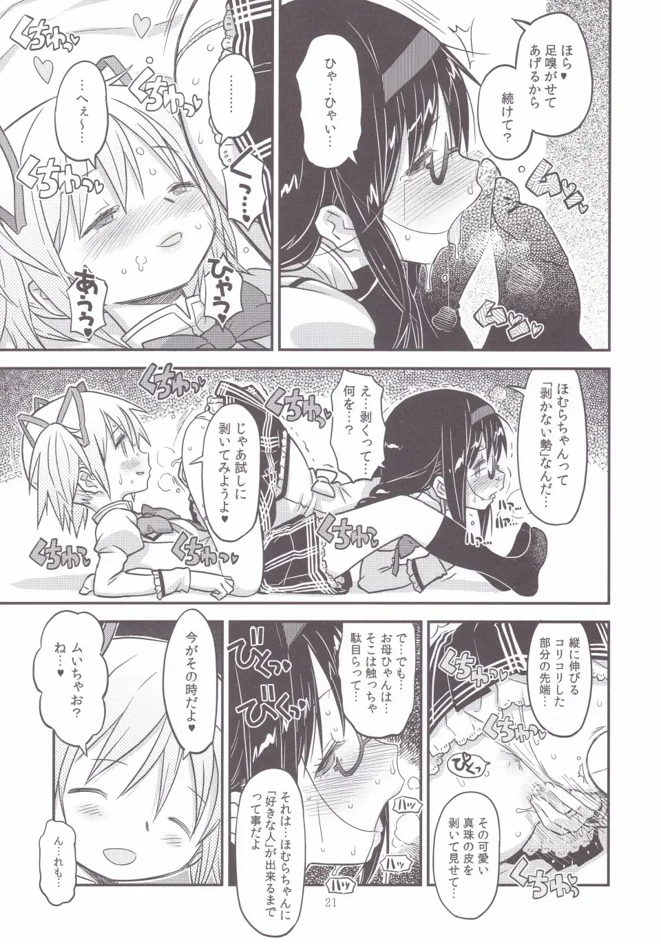 [A-10] Its Time to Fall? Fhentai - Page 20