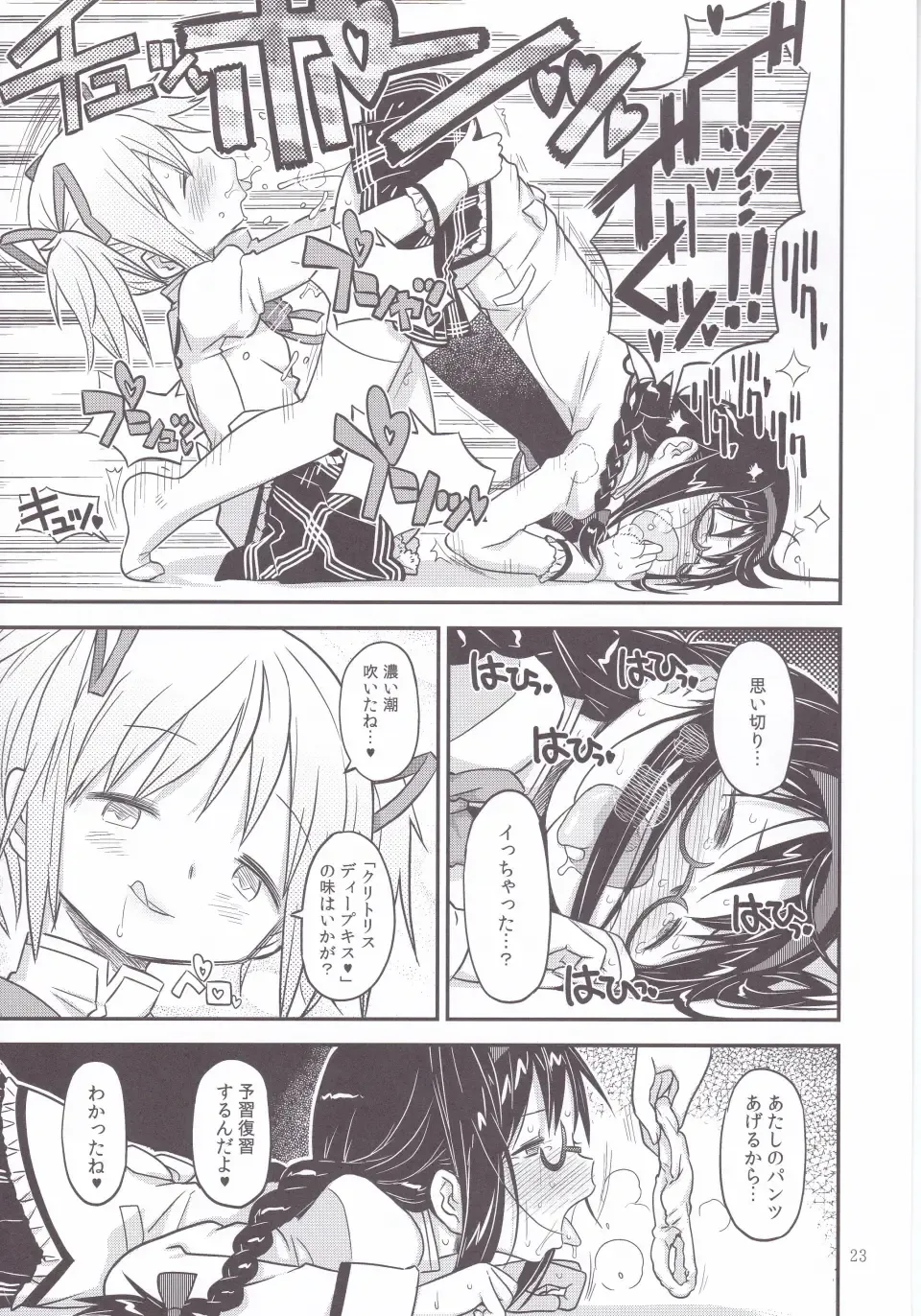 [A-10] Its Time to Fall? Fhentai - Page 22