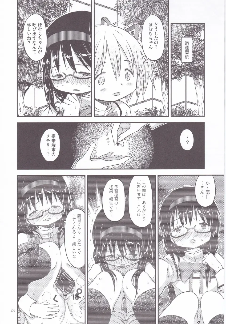 [A-10] Its Time to Fall? Fhentai - Page 23