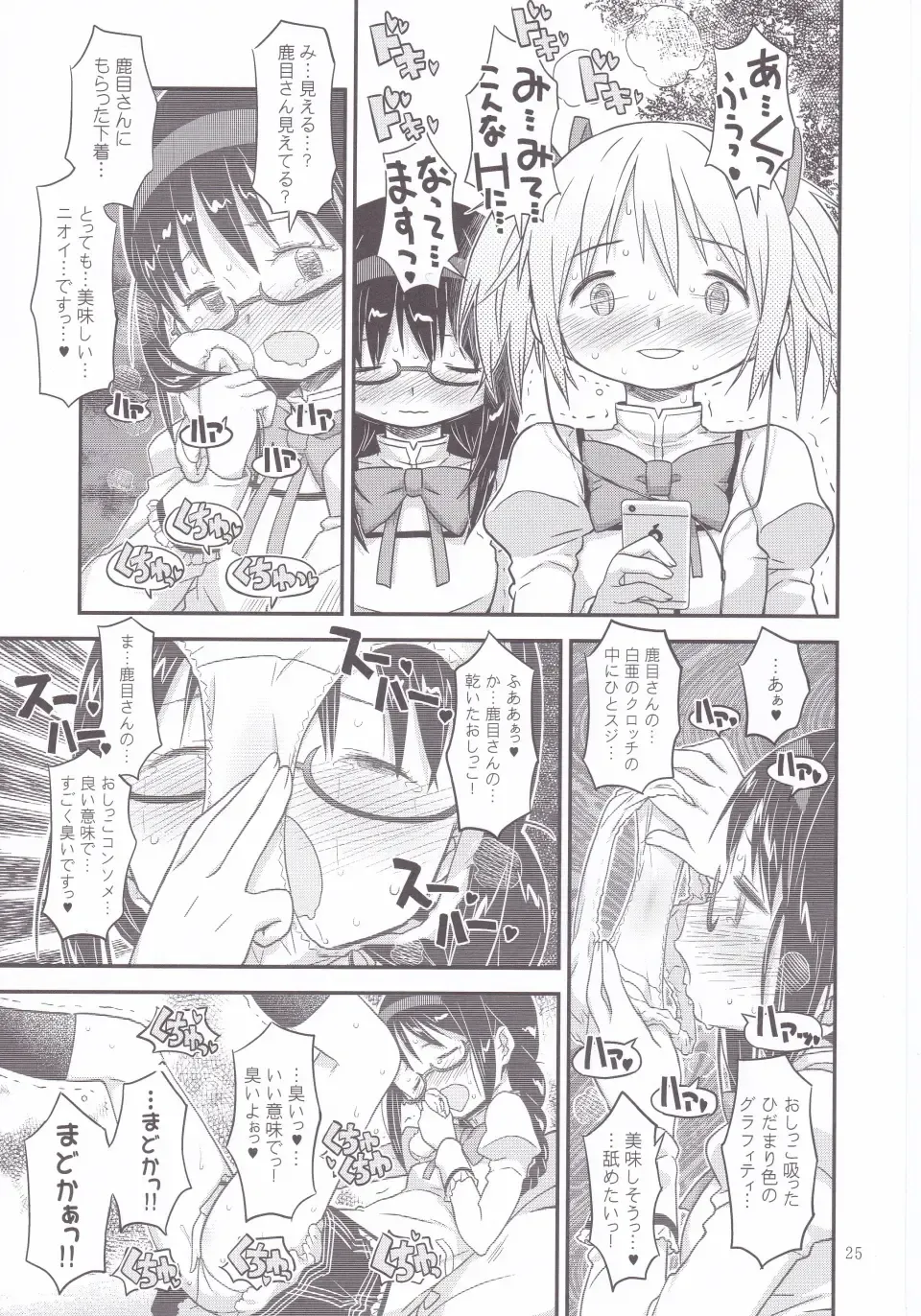 [A-10] Its Time to Fall? Fhentai - Page 24