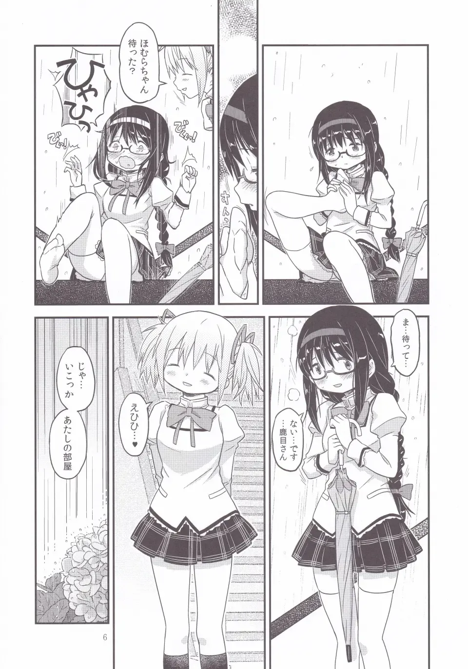 [A-10] Its Time to Fall? Fhentai - Page 5