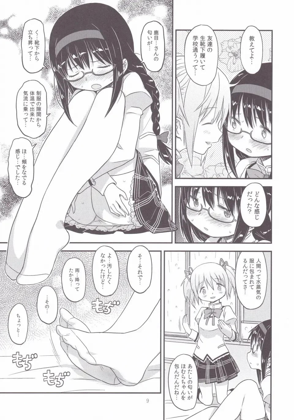 [A-10] Its Time to Fall? Fhentai - Page 8