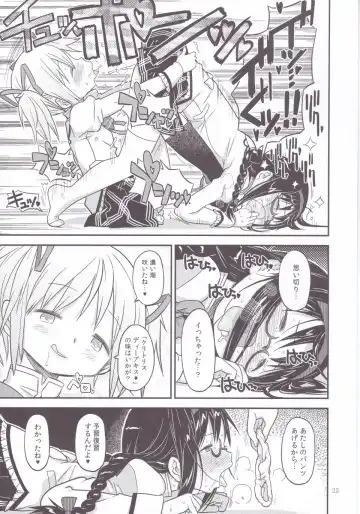 [A-10] Its Time to Fall? Fhentai - Page 22