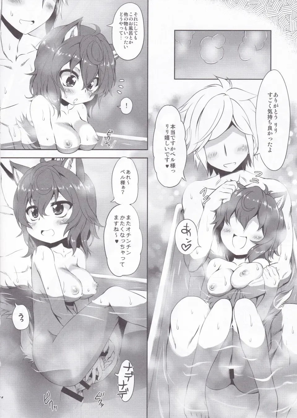 [Marui] Lili no Fushigi na Ryukku Fhentai - Page 13