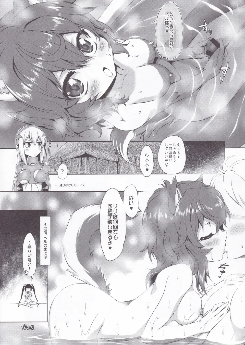[Marui] Lili no Fushigi na Ryukku Fhentai - Page 14