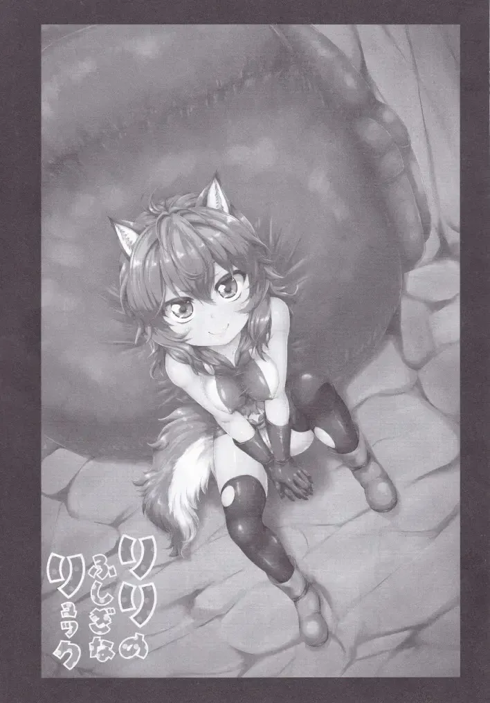 [Marui] Lili no Fushigi na Ryukku Fhentai - Page 2