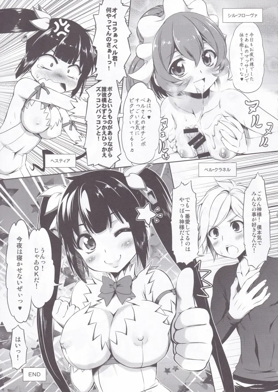 [Marui] Lili no Fushigi na Ryukku Fhentai - Page 4