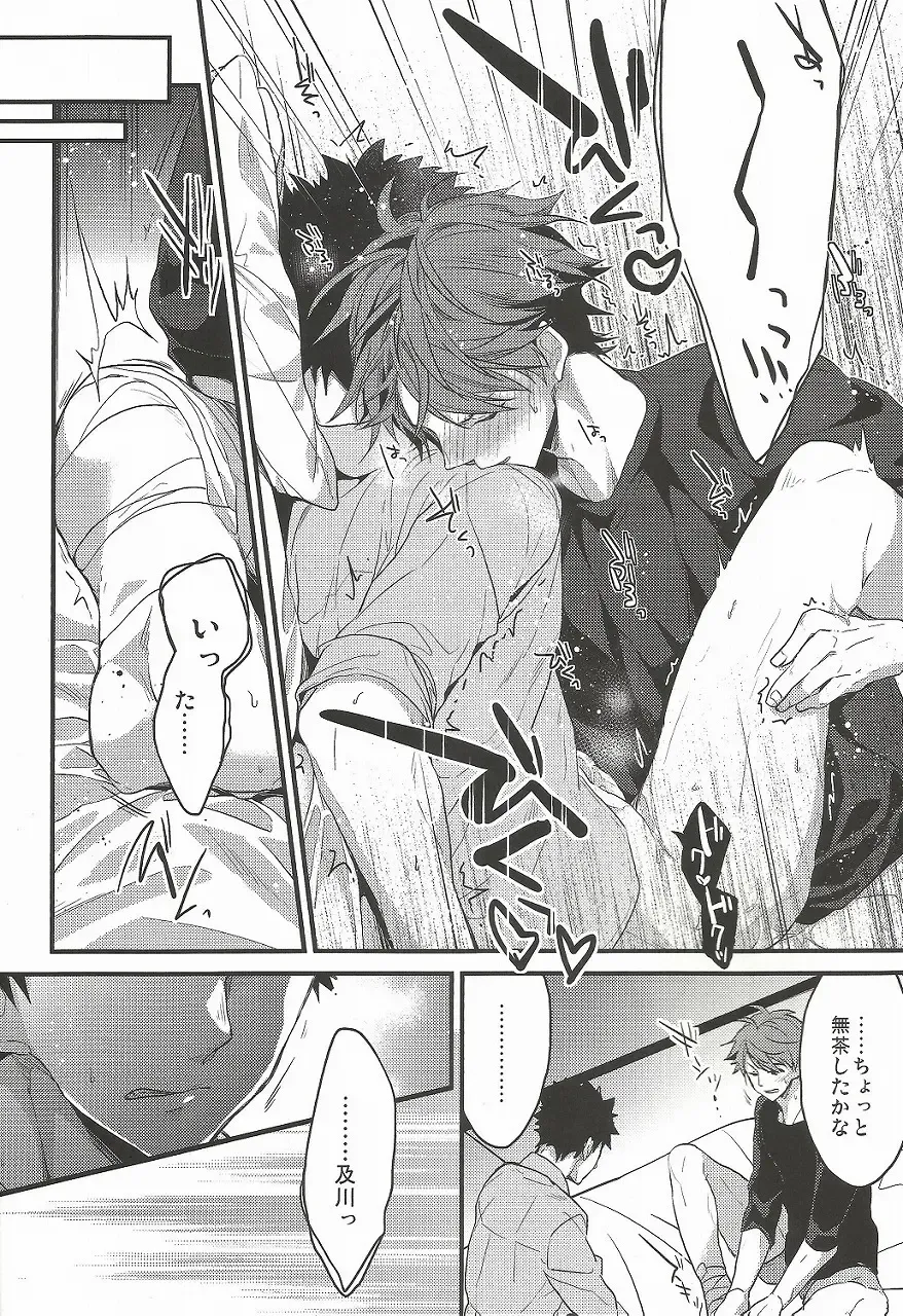 [Mizuyuki] Shiawase Sugite Shinu. Fhentai - Page 10