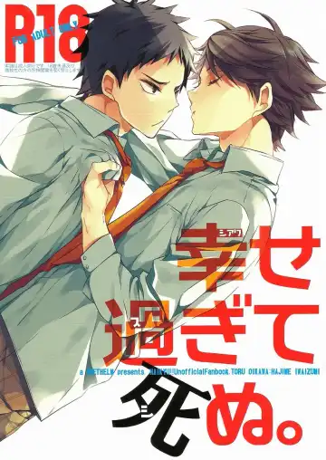 Read [Mizuyuki] Shiawase Sugite Shinu. - Fhentai