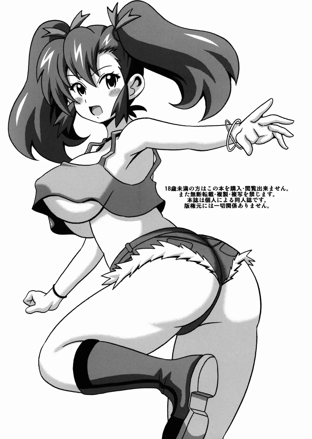 [Koutarosu] Ogami Marina no Hon Fhentai - Page 18