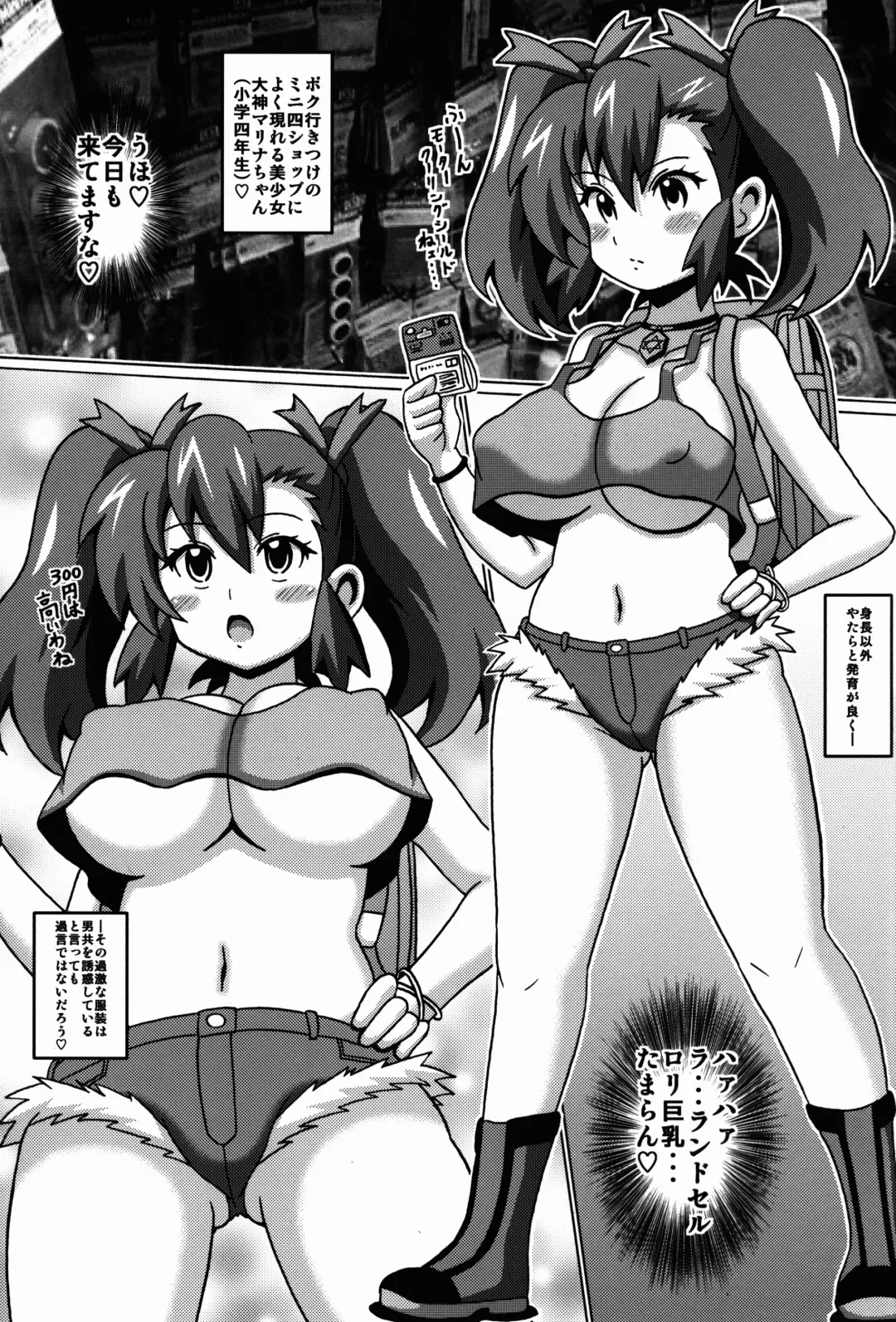 [Koutarosu] Ogami Marina no Hon Fhentai - Page 4