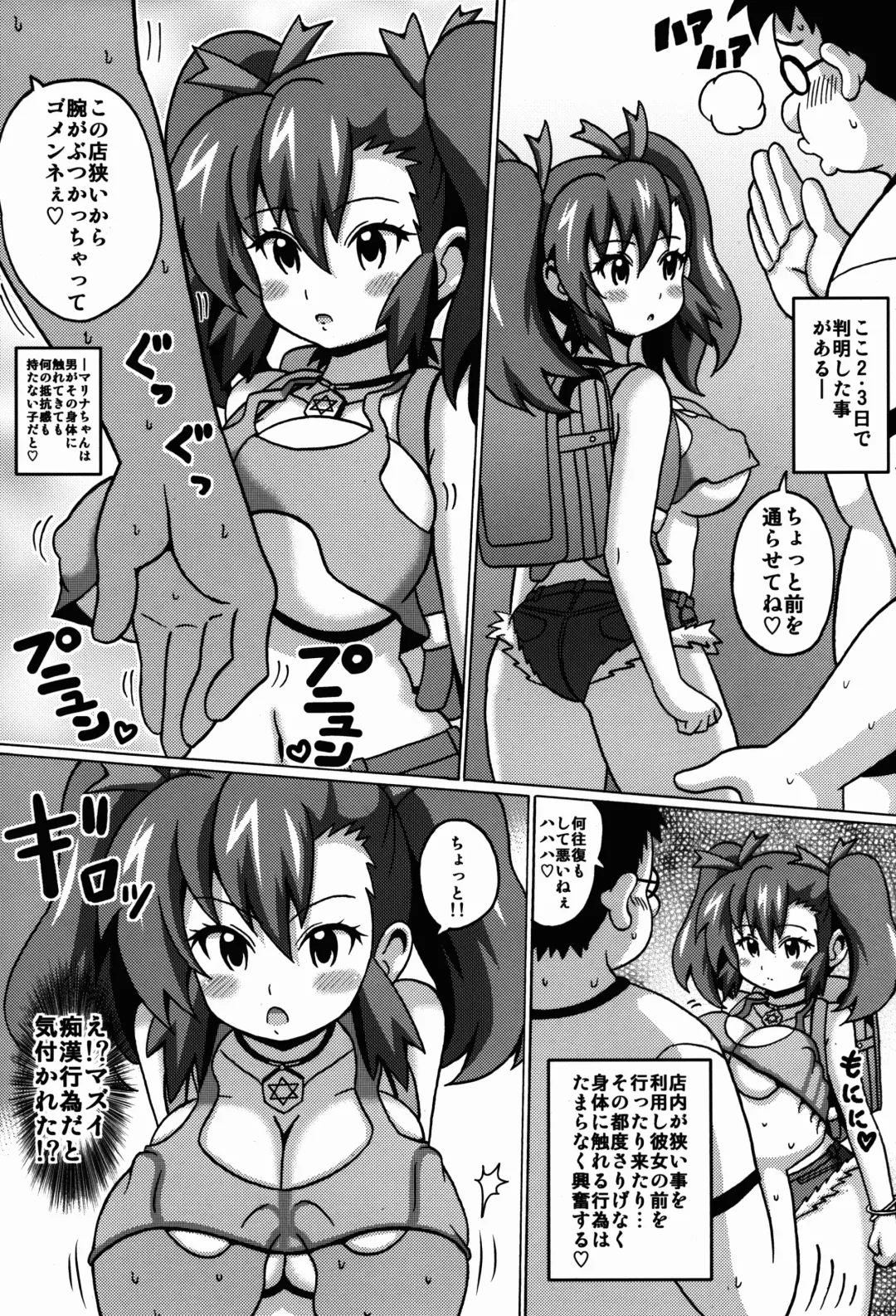 [Koutarosu] Ogami Marina no Hon Fhentai - Page 6