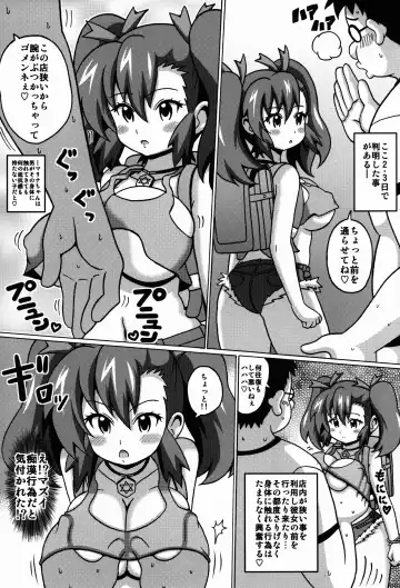 [Koutarosu] Ogami Marina no Hon Fhentai - Page 6