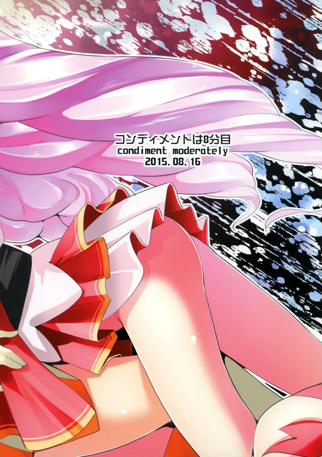 [Maeshima Ryou] Princess of darkness Fhentai - Page 27