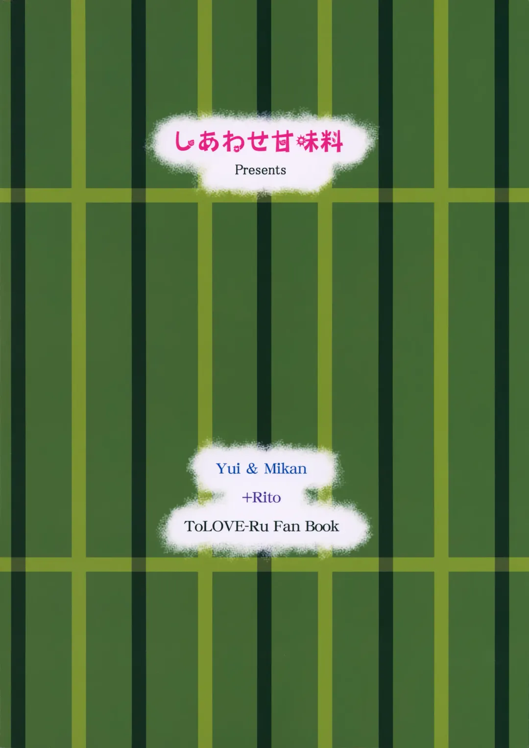 [Yuki Tomoshi] Kawayui Baby Fhentai - Page 18