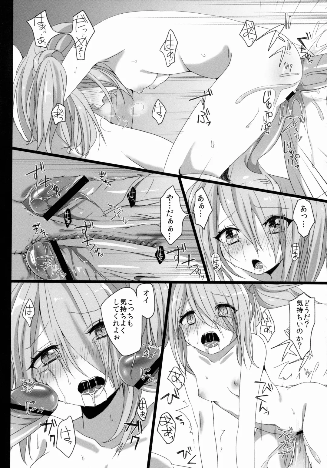 [Akatsuki Kochi] Hanbee Ijime Fhentai - Page 13