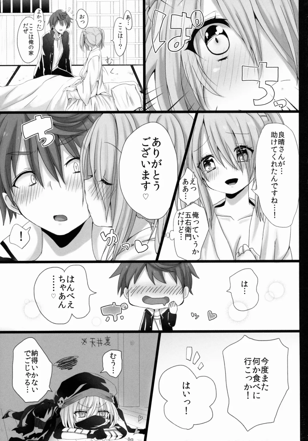 [Akatsuki Kochi] Hanbee Ijime Fhentai - Page 24