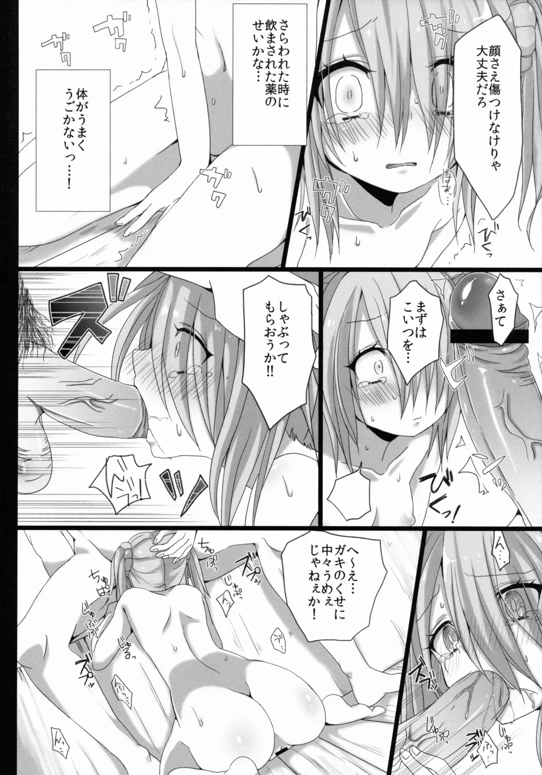 [Akatsuki Kochi] Hanbee Ijime Fhentai - Page 5
