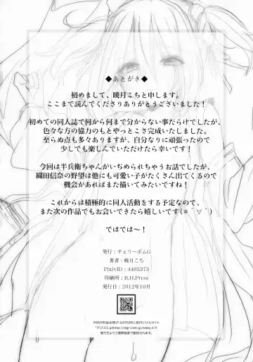 [Akatsuki Kochi] Hanbee Ijime Fhentai - Page 25