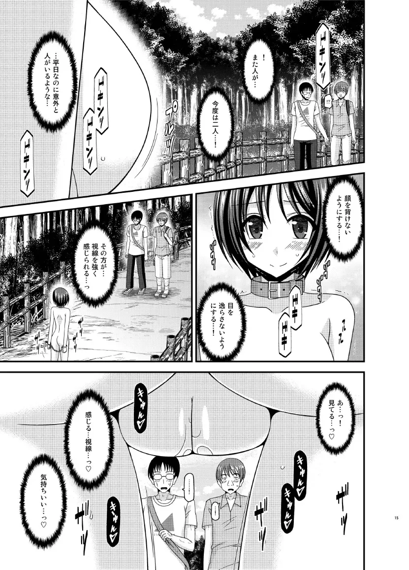 [Charu] Roshutsu Shoujo Yuugi Ran Jou Fhentai - Page 15