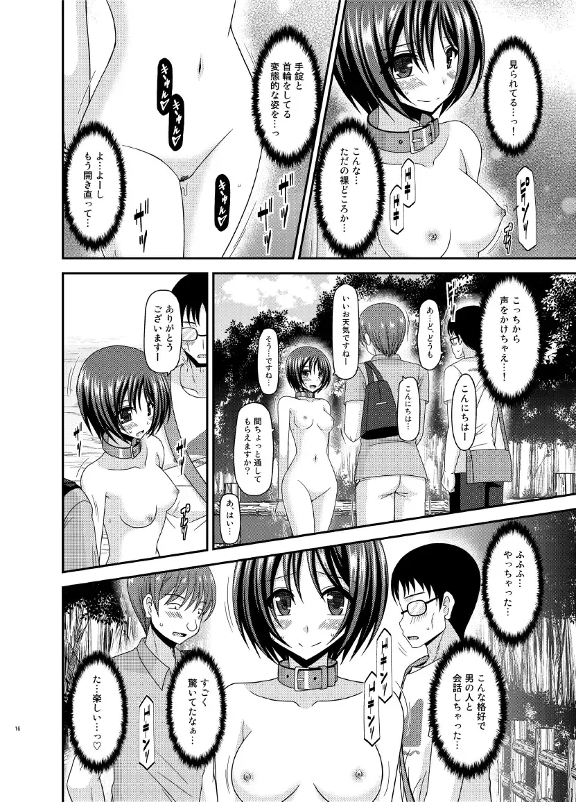 [Charu] Roshutsu Shoujo Yuugi Ran Jou Fhentai - Page 16