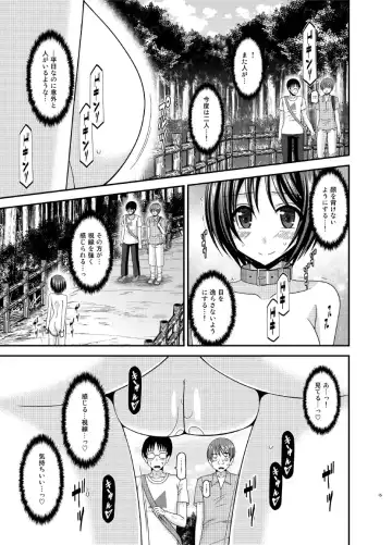 [Charu] Roshutsu Shoujo Yuugi Ran Jou Fhentai - Page 15