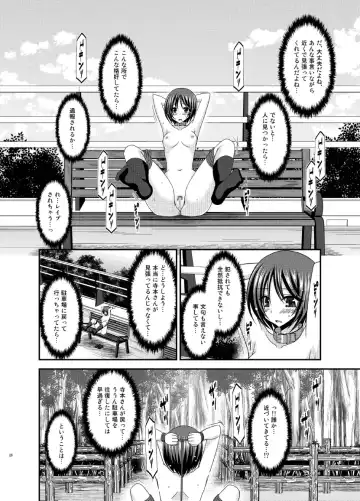 [Charu] Roshutsu Shoujo Yuugi Ran Jou Fhentai - Page 20