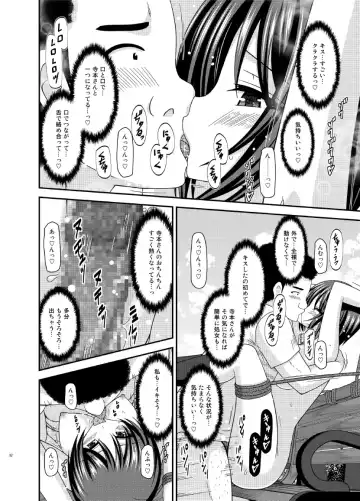 [Charu] Roshutsu Shoujo Yuugi Ran Jou Fhentai - Page 32