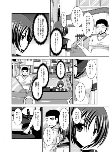 [Charu] Roshutsu Shoujo Yuugi Ran Jou Fhentai - Page 6