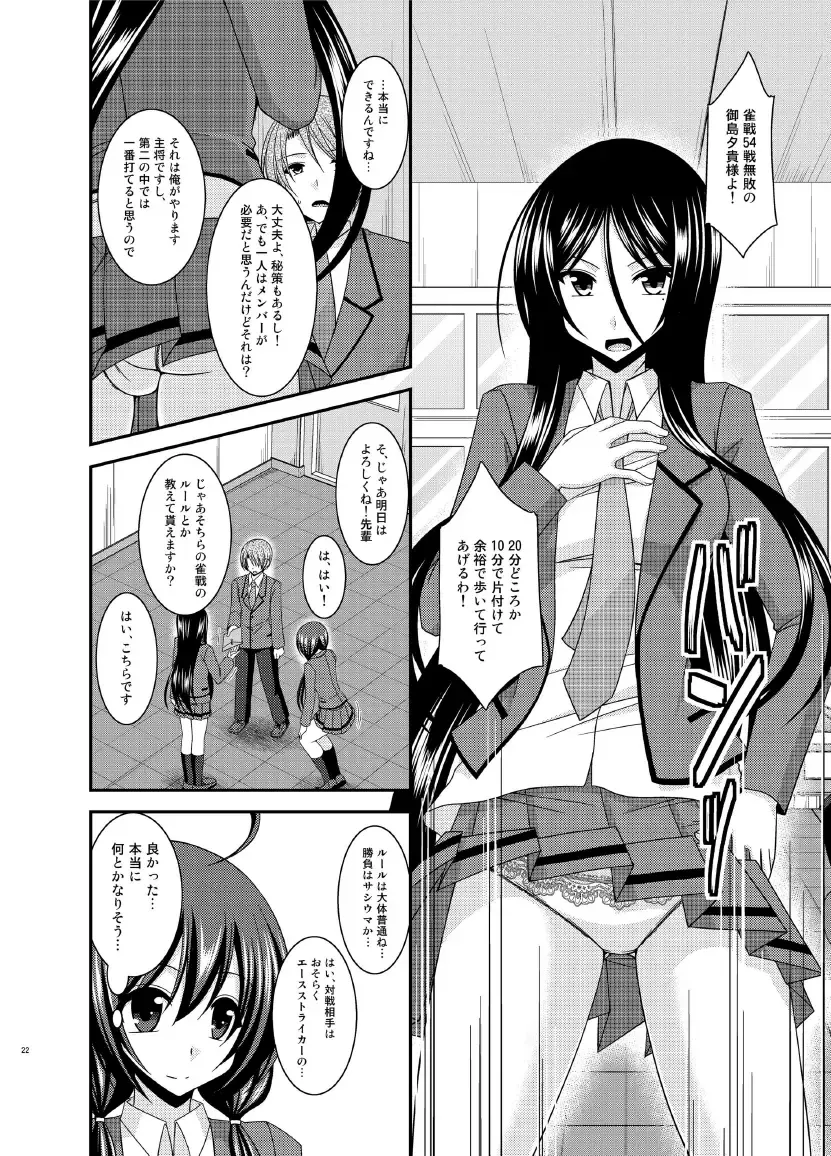 [Charu] Hibiki no Jansen Fhentai - Page 22