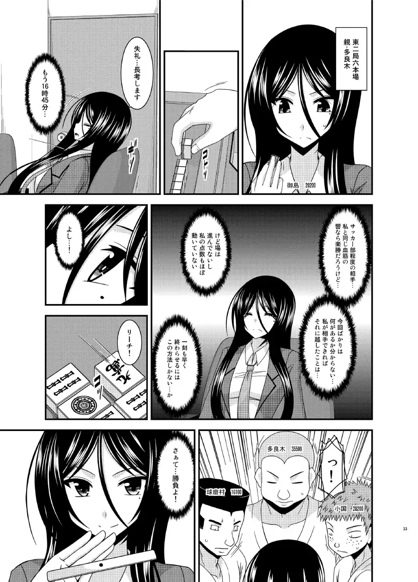 [Charu] Hibiki no Jansen Fhentai - Page 33