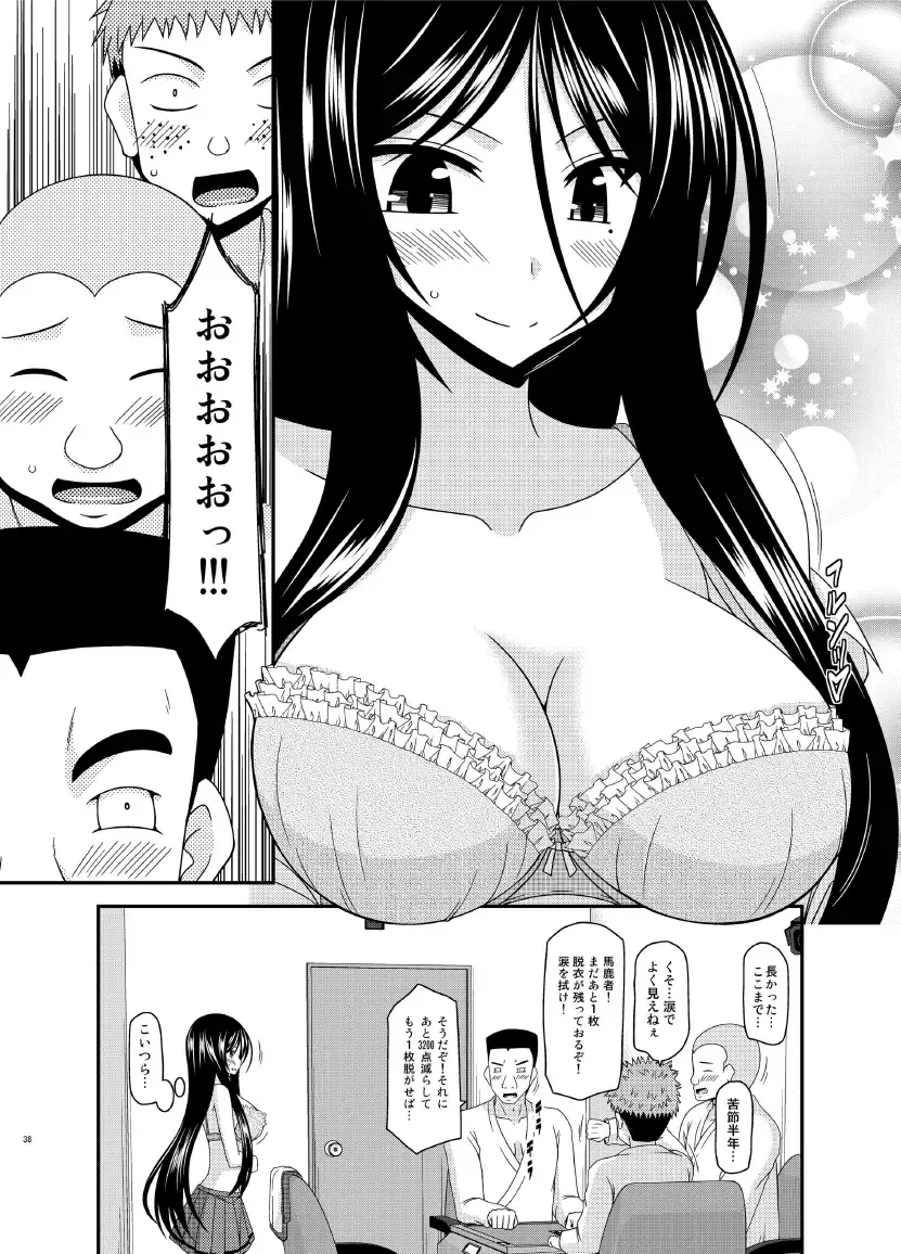 [Charu] Hibiki no Jansen Fhentai - Page 38