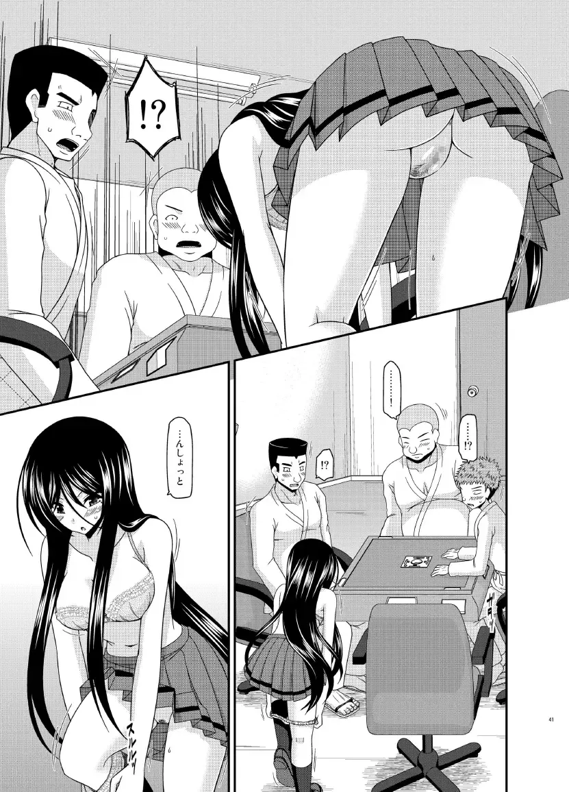 [Charu] Hibiki no Jansen Fhentai - Page 41