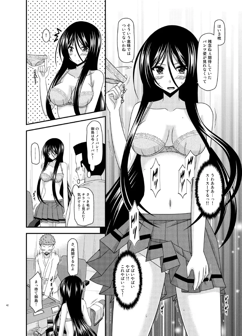 [Charu] Hibiki no Jansen Fhentai - Page 42