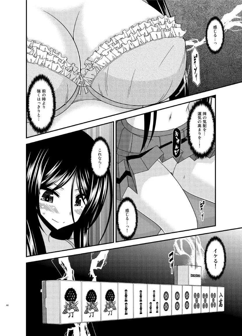 [Charu] Hibiki no Jansen Fhentai - Page 44