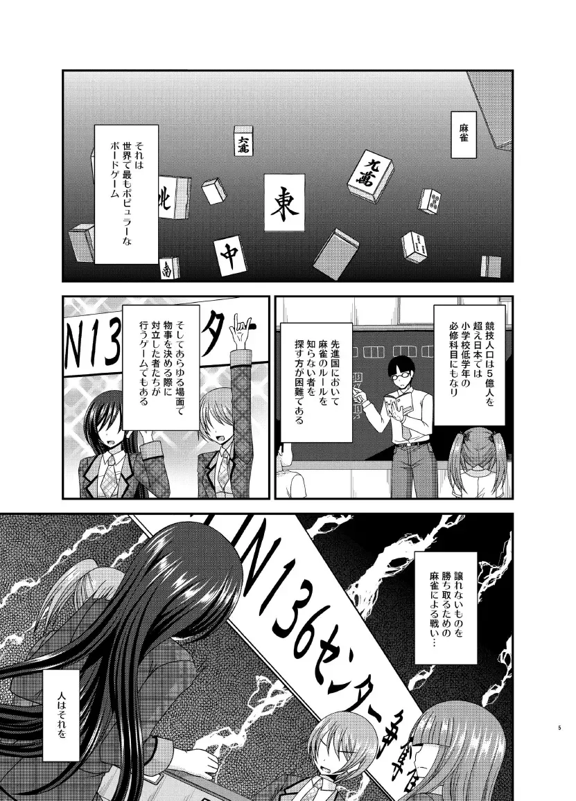 [Charu] Hibiki no Jansen Fhentai - Page 5