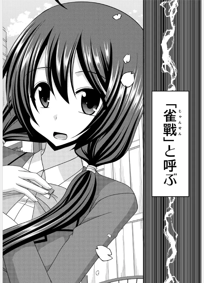 [Charu] Hibiki no Jansen Fhentai - Page 6