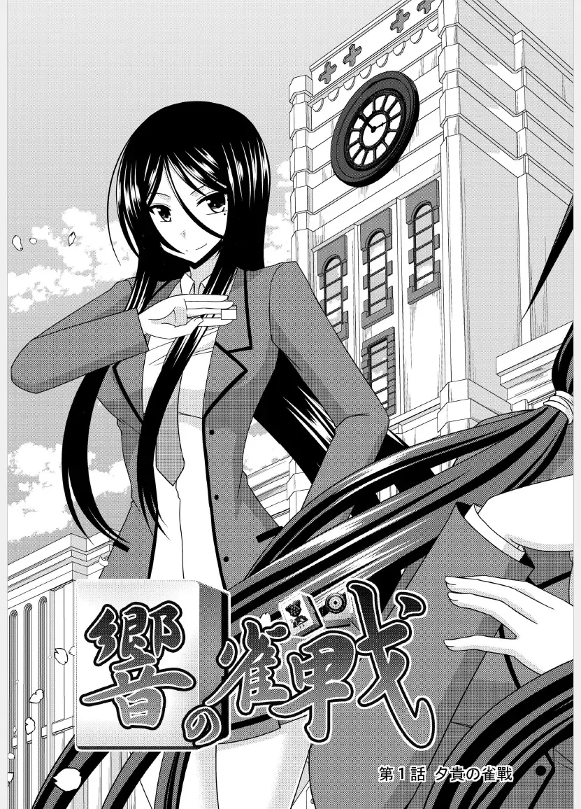 [Charu] Hibiki no Jansen Fhentai - Page 7