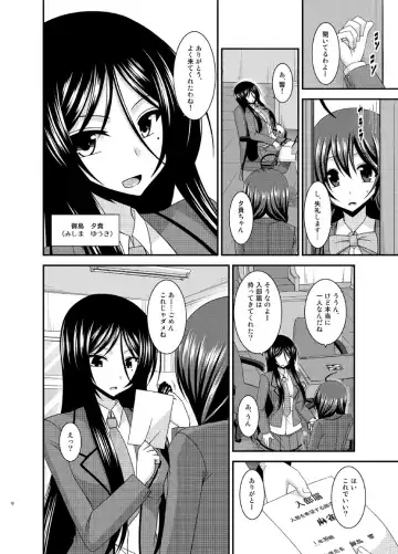 [Charu] Hibiki no Jansen Fhentai - Page 10