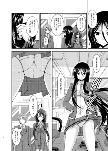 [Charu] Hibiki no Jansen Fhentai - Page 12