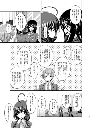 [Charu] Hibiki no Jansen Fhentai - Page 13