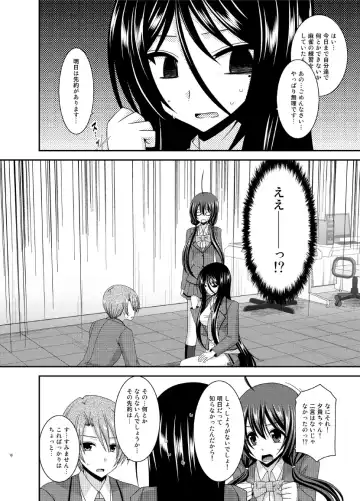 [Charu] Hibiki no Jansen Fhentai - Page 18