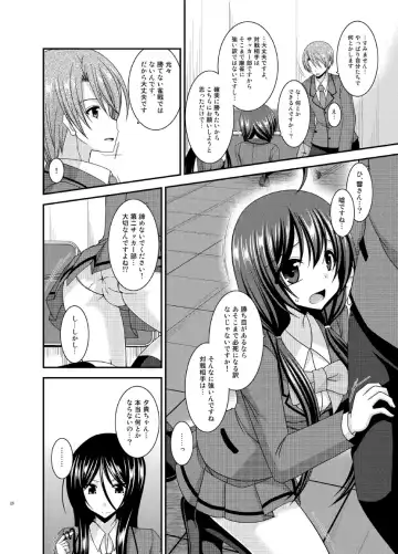 [Charu] Hibiki no Jansen Fhentai - Page 20