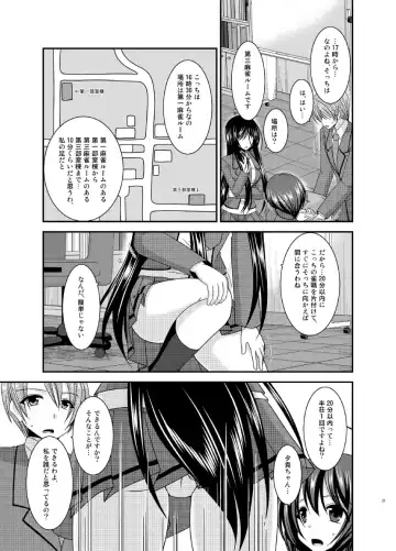 [Charu] Hibiki no Jansen Fhentai - Page 21